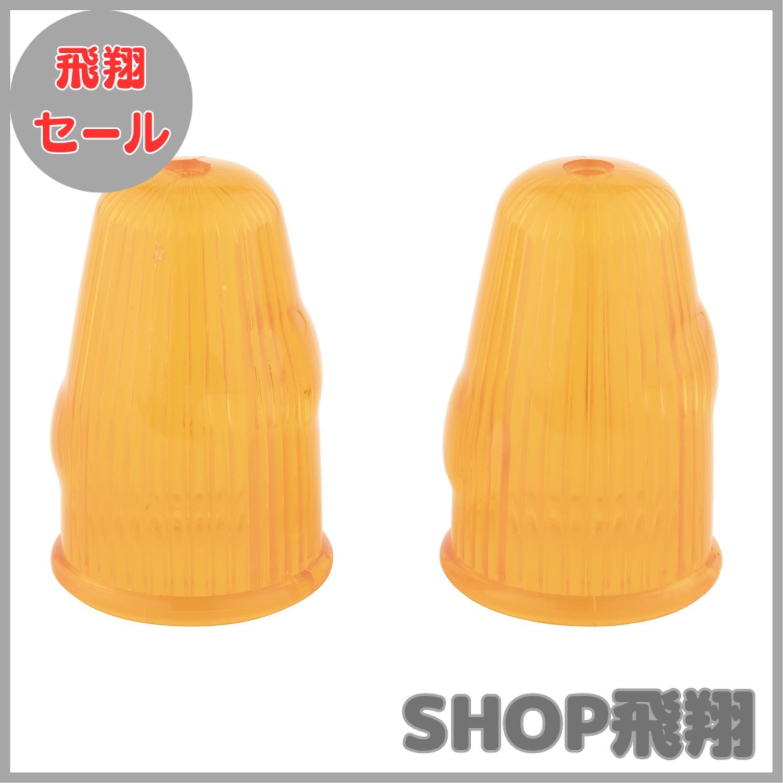 大安売り】キジマ(Kijima) ウインカーレンズ ベスパ アンバー 2個 