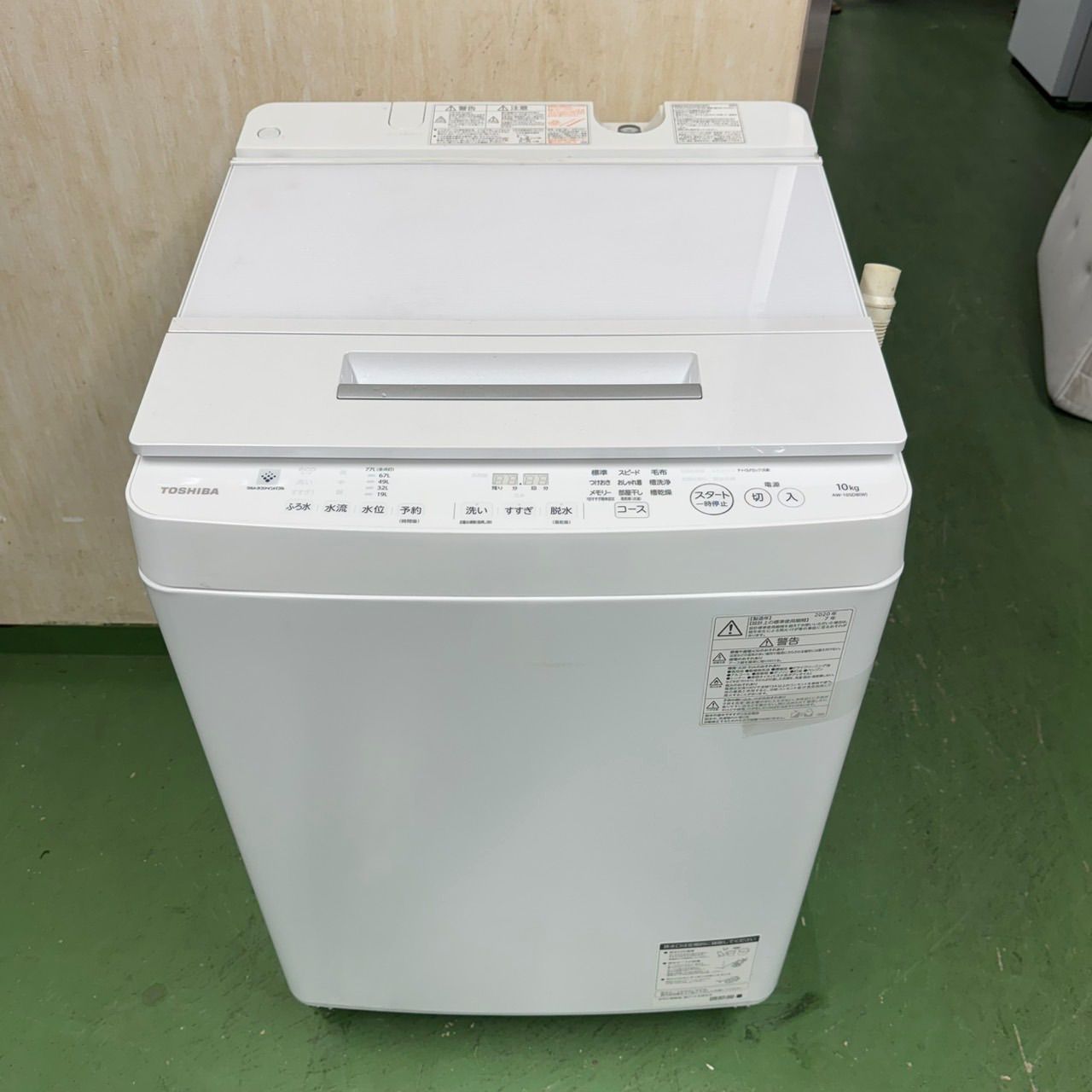 146 TOSHIBA ウルトラファインバブル 洗濯機 大容量10キロ 小型 家庭用 一人暮らし