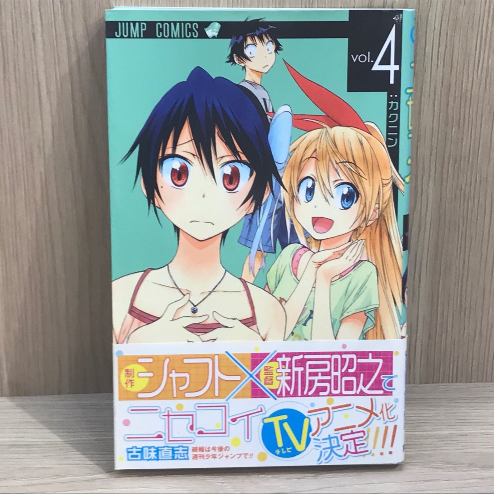 コフィーレディースコミック4冊 CRAZY FOR YOU4 : コミックス情報 | 別マメモリーズ | 別冊