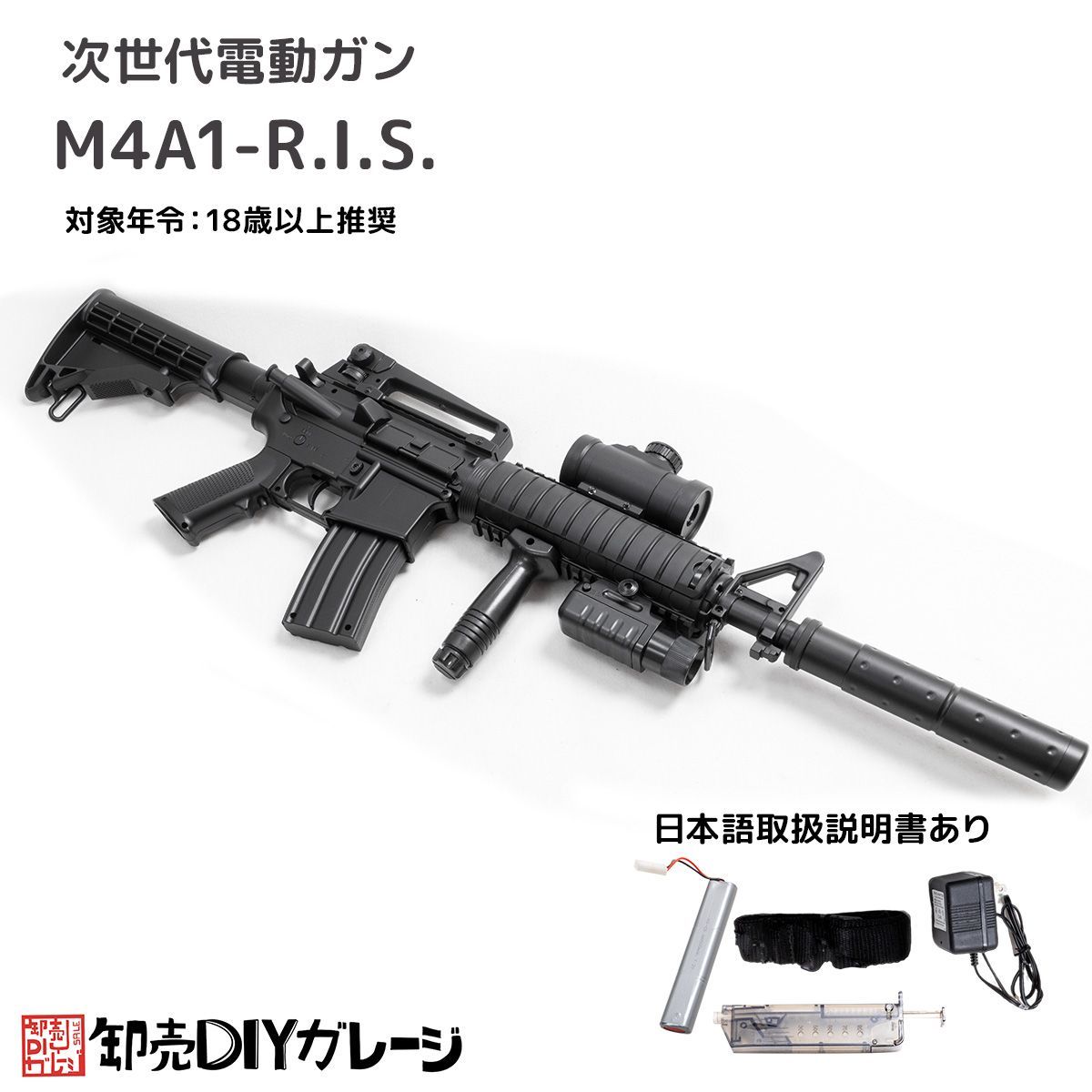 ダブルイーグル 予備マガジン付き1/1スケールコルトM4A1 RIS