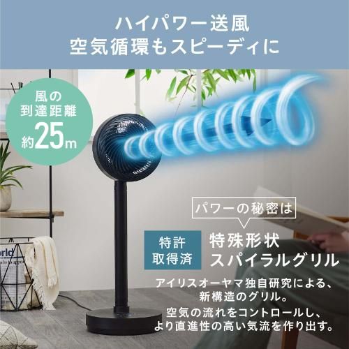 サーキュレーター扇風機