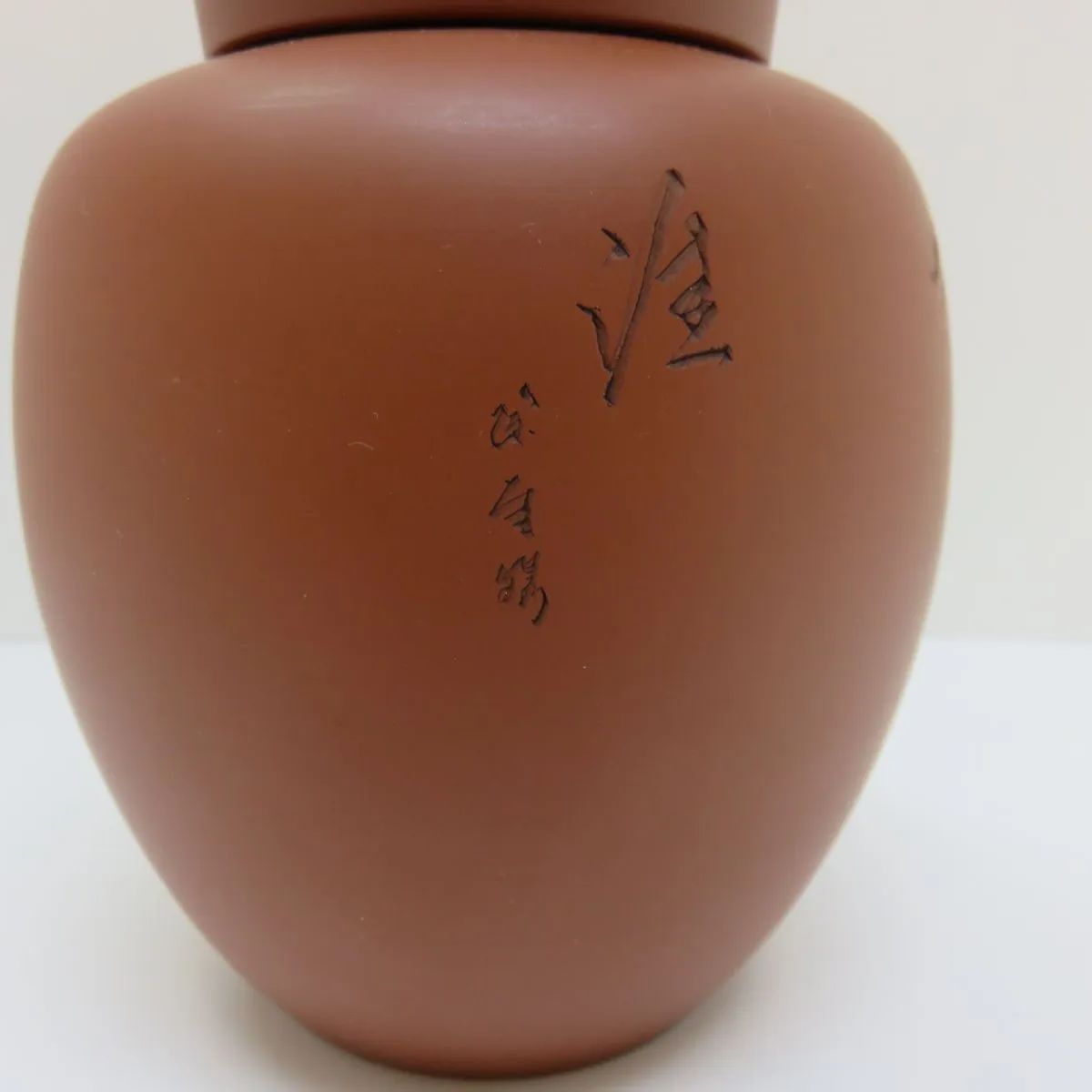 茶壺