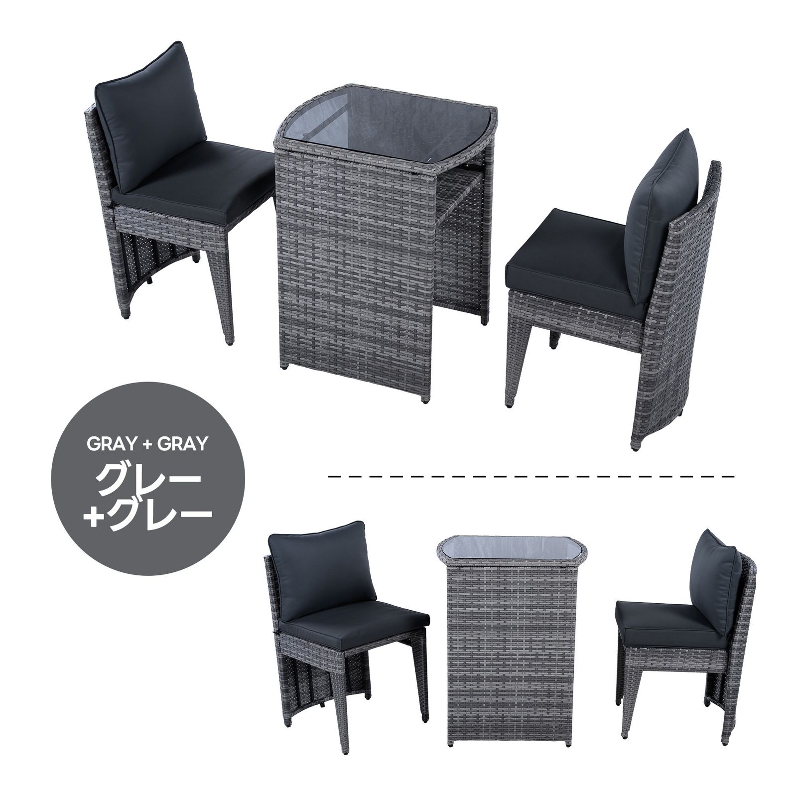 ガーデンファニチャーセット 3点セット