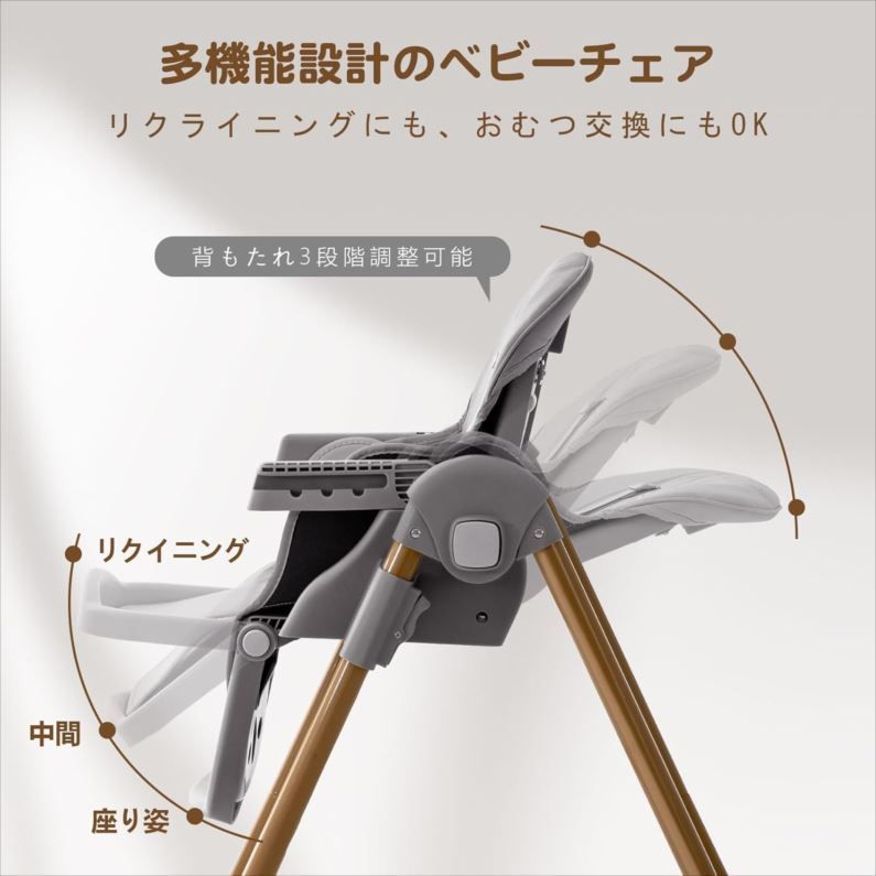 ベビーチェア