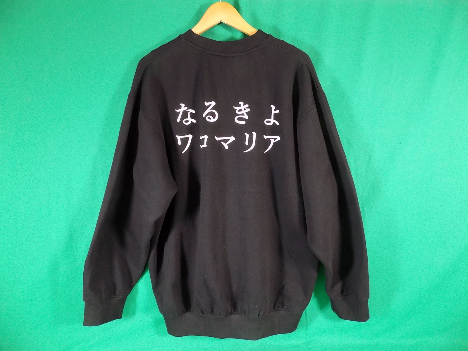 WACKO MARIA 21AW なるきよ SWEAT SHIRT スウェット