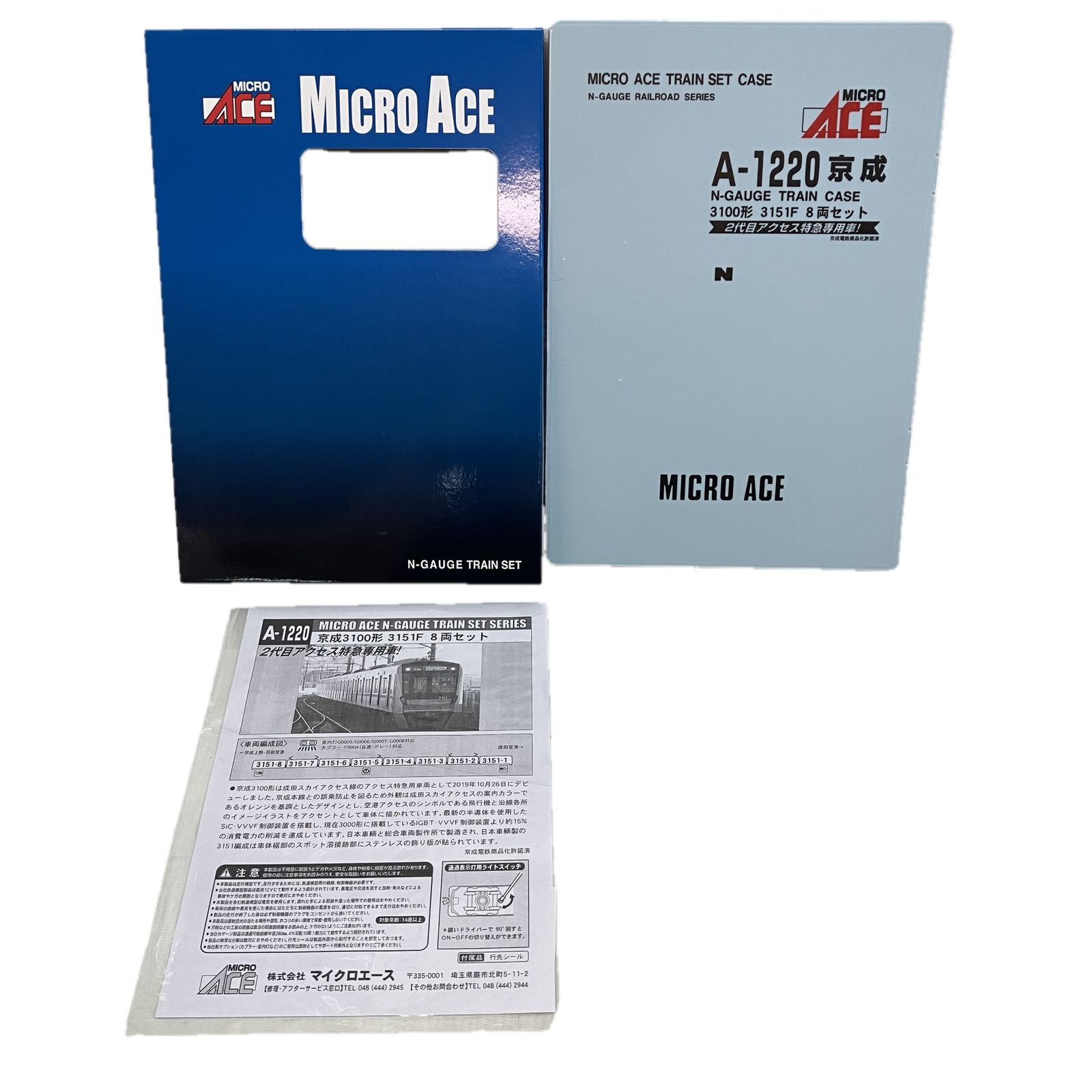 Micro Ace A 1220 京成 3100形 3151 F 8両セット Nゲージ 鉄道模型