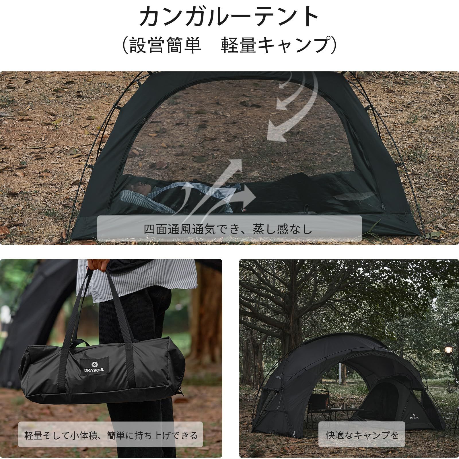 小型テント