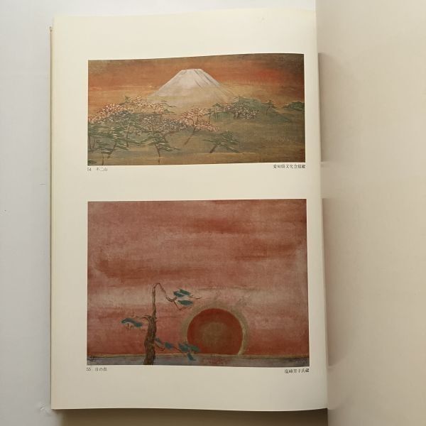 藤井達吉作品集 1980年 監修 愛知県文化会館 有秀堂刊 藤井芸術の粋を結集して贈る豪華愛蔵版! 定価6万円☆書道 和歌 かな 画集 OSIa1y - メルカリ 藤井達吉作品集 1980年 監修 愛知県文化会館 有秀堂刊 藤井芸術の粋を結集して贈る豪華愛蔵版! 定価6万円☆書道 和歌 かな 画集 OSIa1y - メルカリ