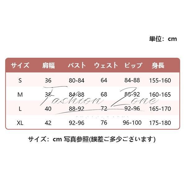 コスチューム 演出服