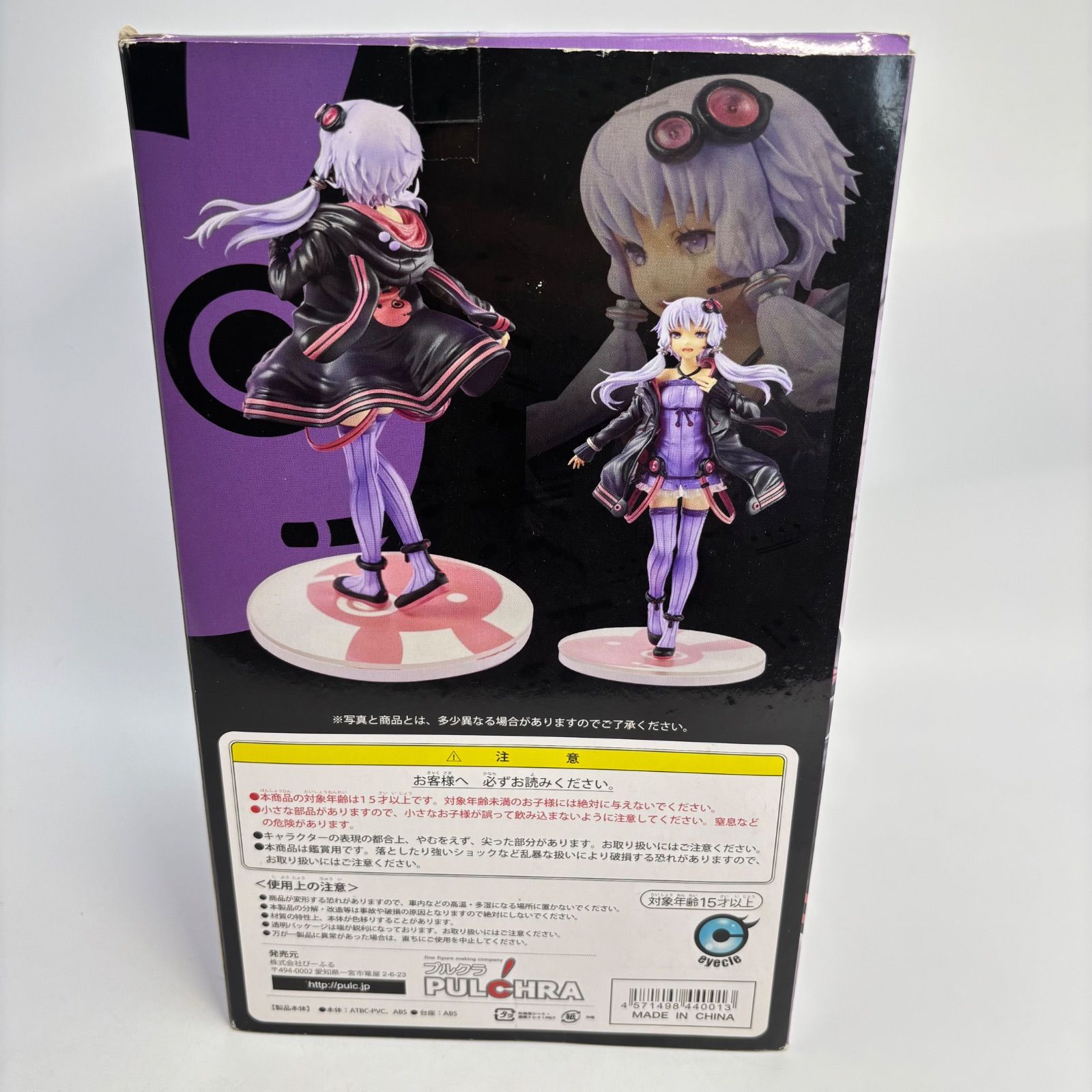 プルクラ VOCALOMAKETS 結月ゆかり 1/8 フィギュア 結月ゆかり1/8フィギュア予約開始 | VOCALOMAKETS
