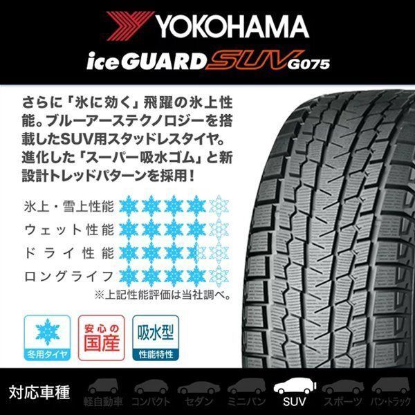 デリカD:5 デリカ D5 DELICA D:5 国産 スタッドレス タイヤ