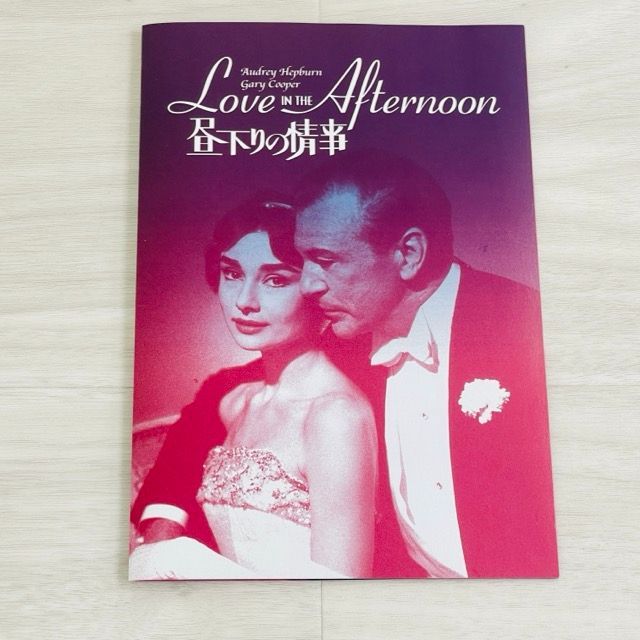 ☆ DVD 昼下りの情事＜ニューマスター版＞ ビリー・ワイルダー
