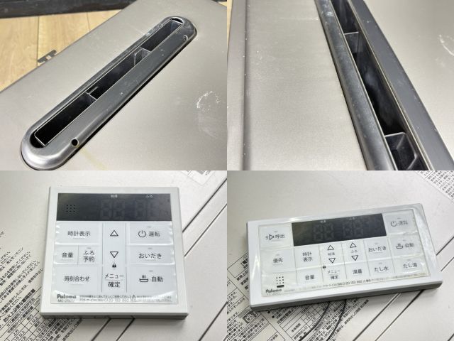 Paloma　給湯器　FH-2020AW FH-2020AW パロマ 従来品 壁掛型標準排気 20号｜給湯器ドットコム