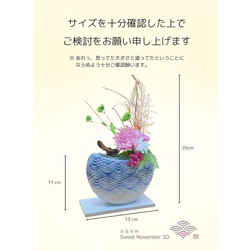 Sweet November 5D 和花専科 Japanese Modern Style 凪さと桃花 Monica 