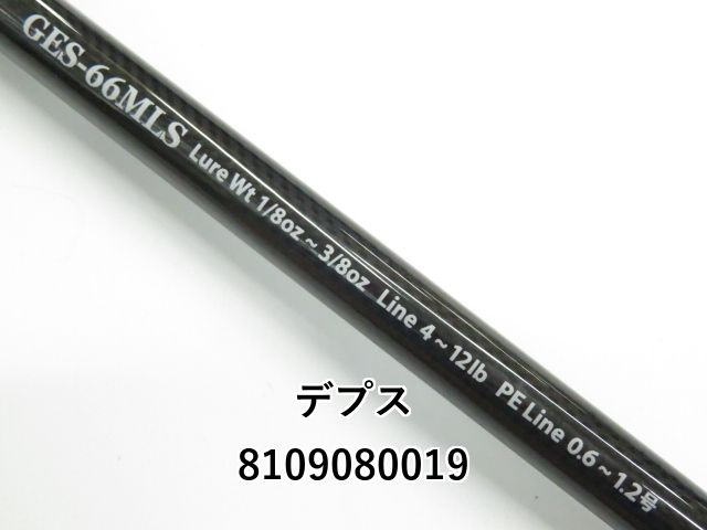 デプス ゲインエレメント ライトシェイキングエレメント ワームセット