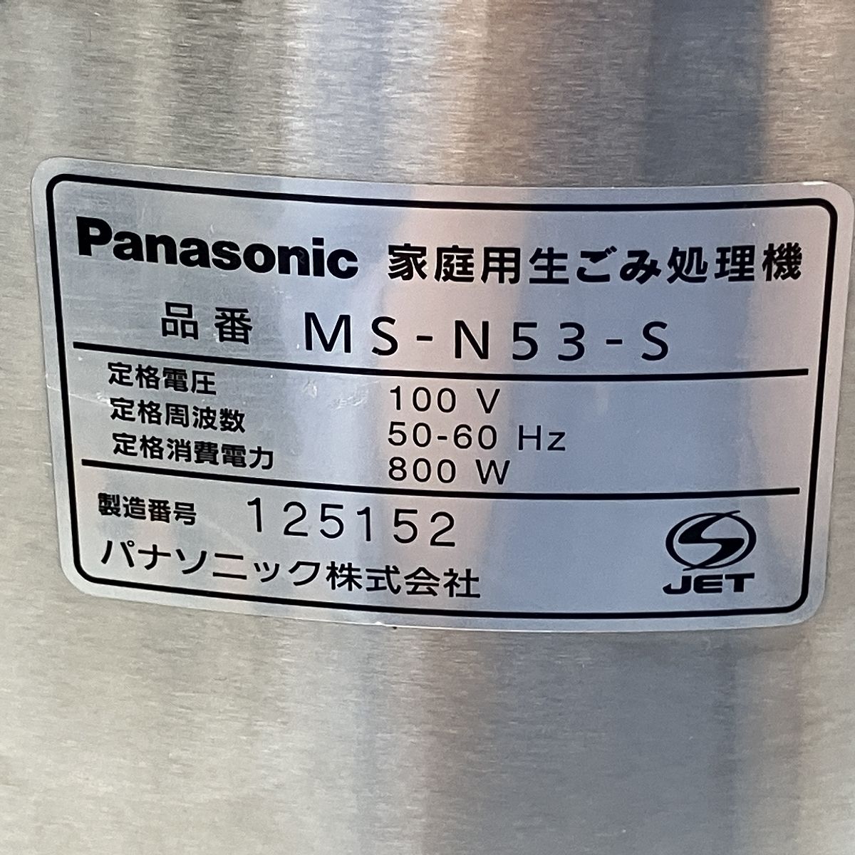 パナソニック Z9848929