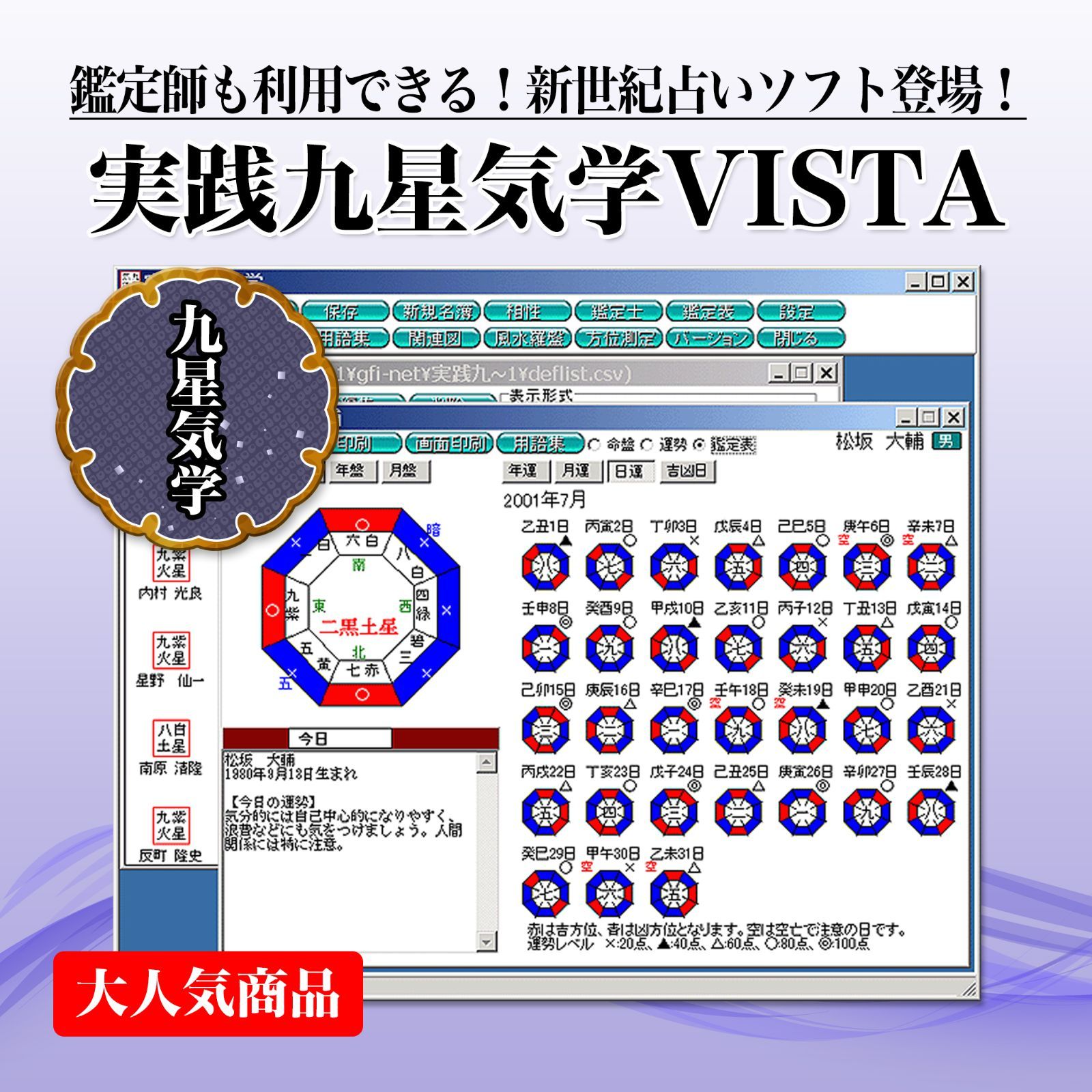 占いソフト】プロにおすすめ占いソフト3点セット - メルカリ