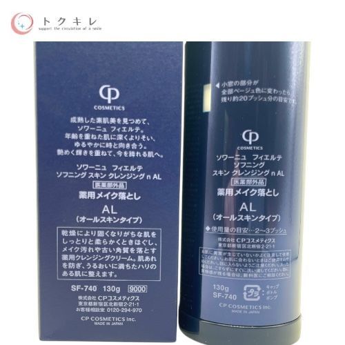 cpソワーニュフィエルテ クレンジング ソワーニュ フィエルテ ソフニング スキンクレンジング n AL [医薬部外