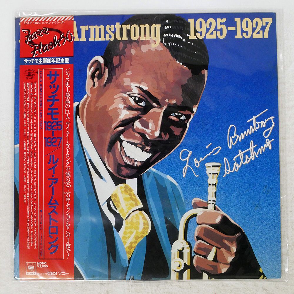 帯 国内盤 LOUIS ARMSTRONG/1925-1927/CBS/SONY 20AP1823 LP
