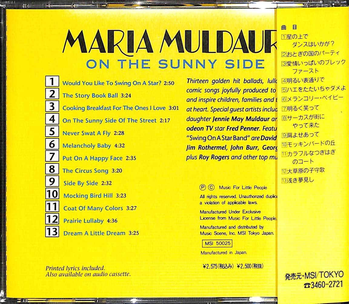 マリア・マルダー MARIA MULDAUR and Friends / ON THE SUNNY SIDE 極