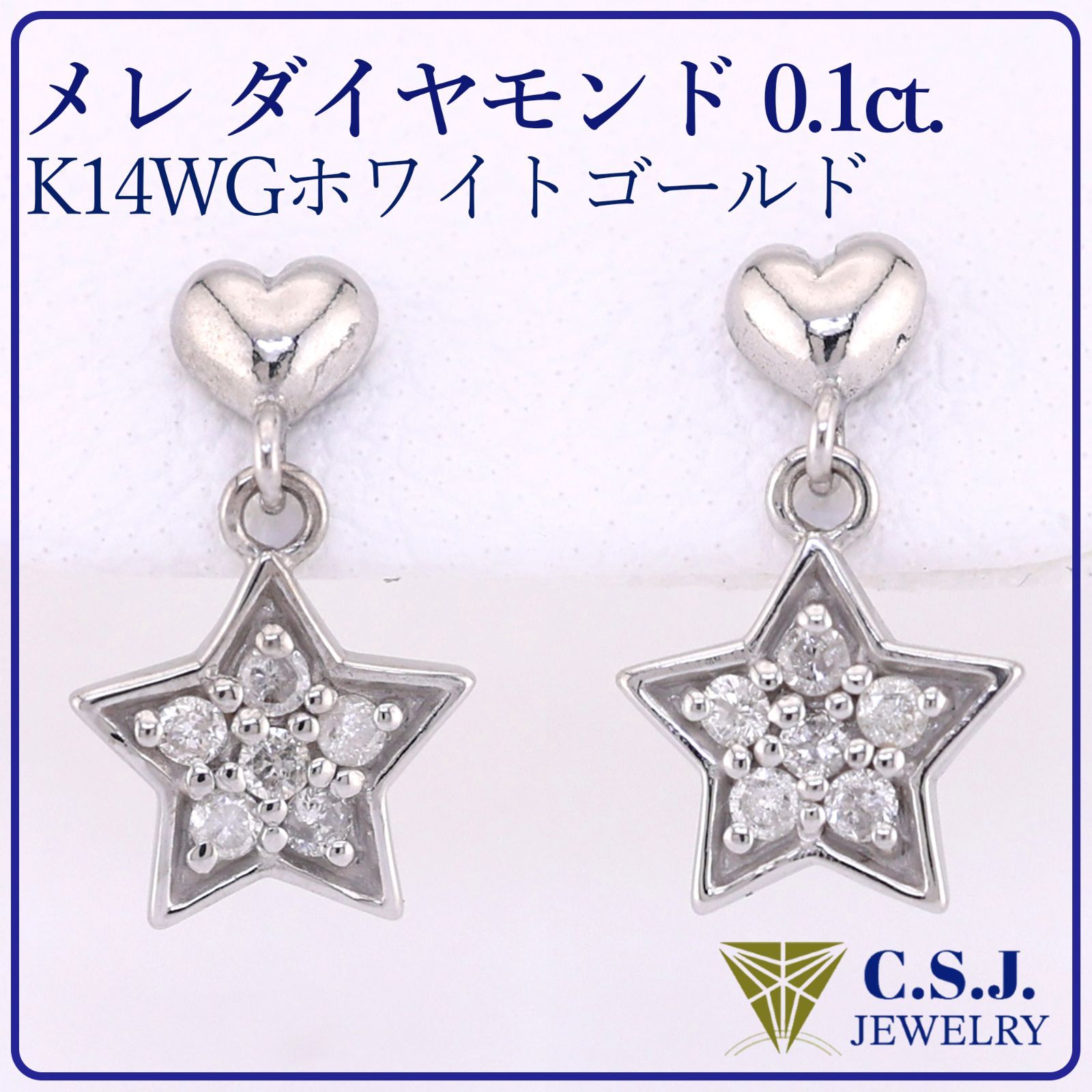 K14WG 星ピアス 両耳ピアス ホワイトゴールド 新品 - アクセサリー