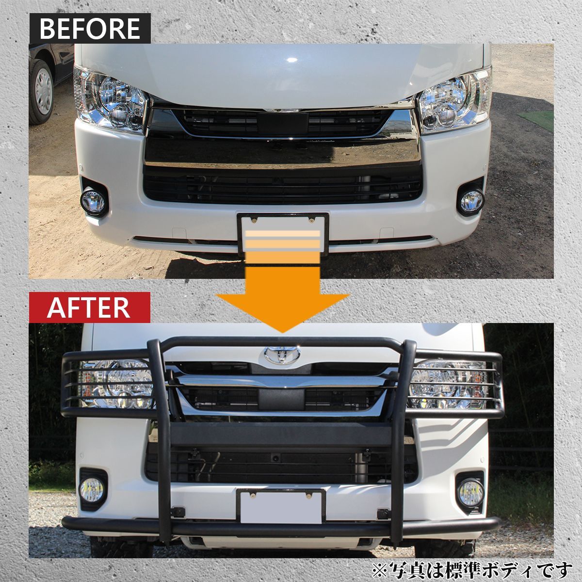 ハイエース グリルガード 200系 標準 バンパーガード フロントガード  