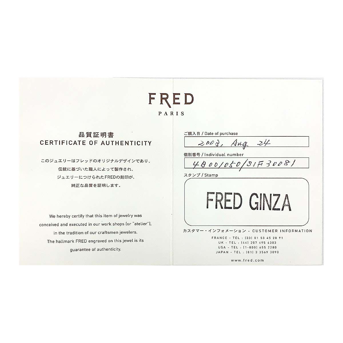 フレッド FRED 10号 リング K18 WG ホワイトゴールド 750 指輪 Ring【証明書付き】 90238189