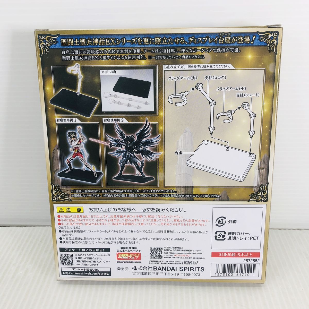 ♦新品未開封2個♦聖闘士聖衣神話EX台座♦バンダイ♦ 未開封】 聖闘士聖衣神話EX 台座 - メルカリ
