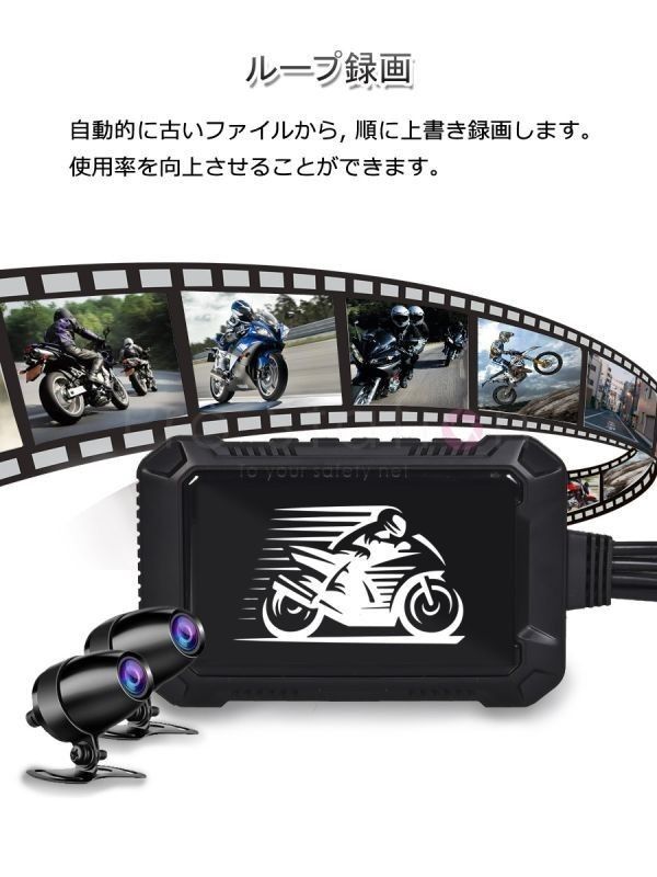 バイク用ドライブレコーダー