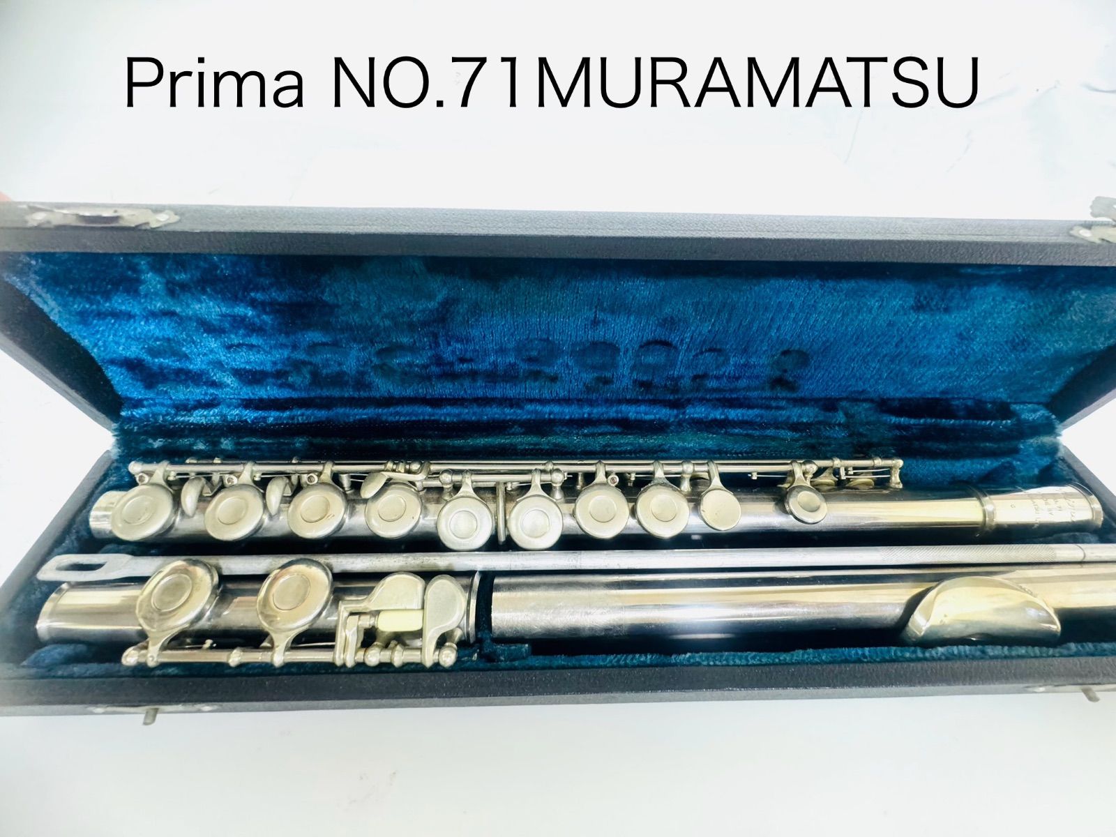 フルート Prima NO.71 MURAMATSU シルバー くすみあり サビあり