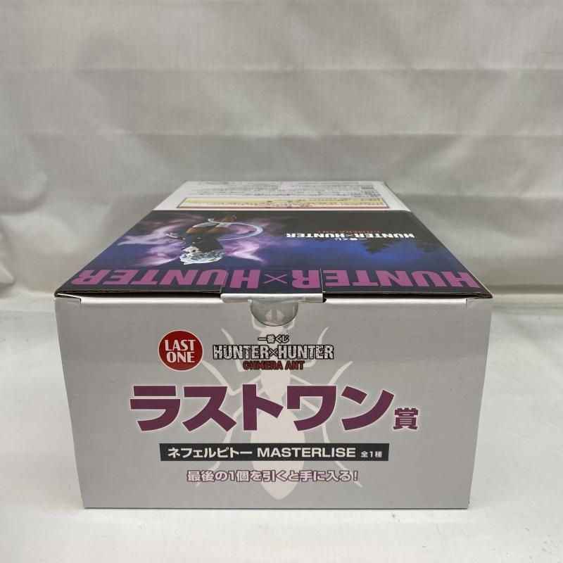 ラストワン賞 ネフェルピトー