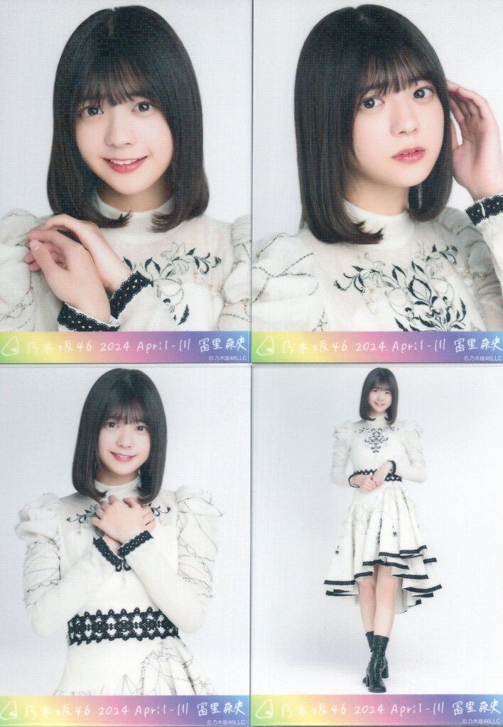 乃木コレ 冨里奈央 SR乃木坂46 冨里奈央2022〜2023 3 月までコンプ （