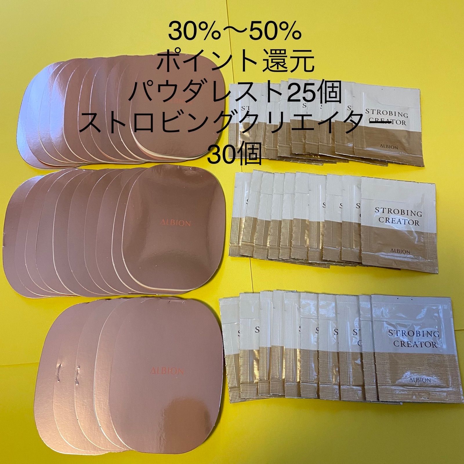 アルビオン パウダレスト 050 ファンデーション サンプル - 基礎化粧品