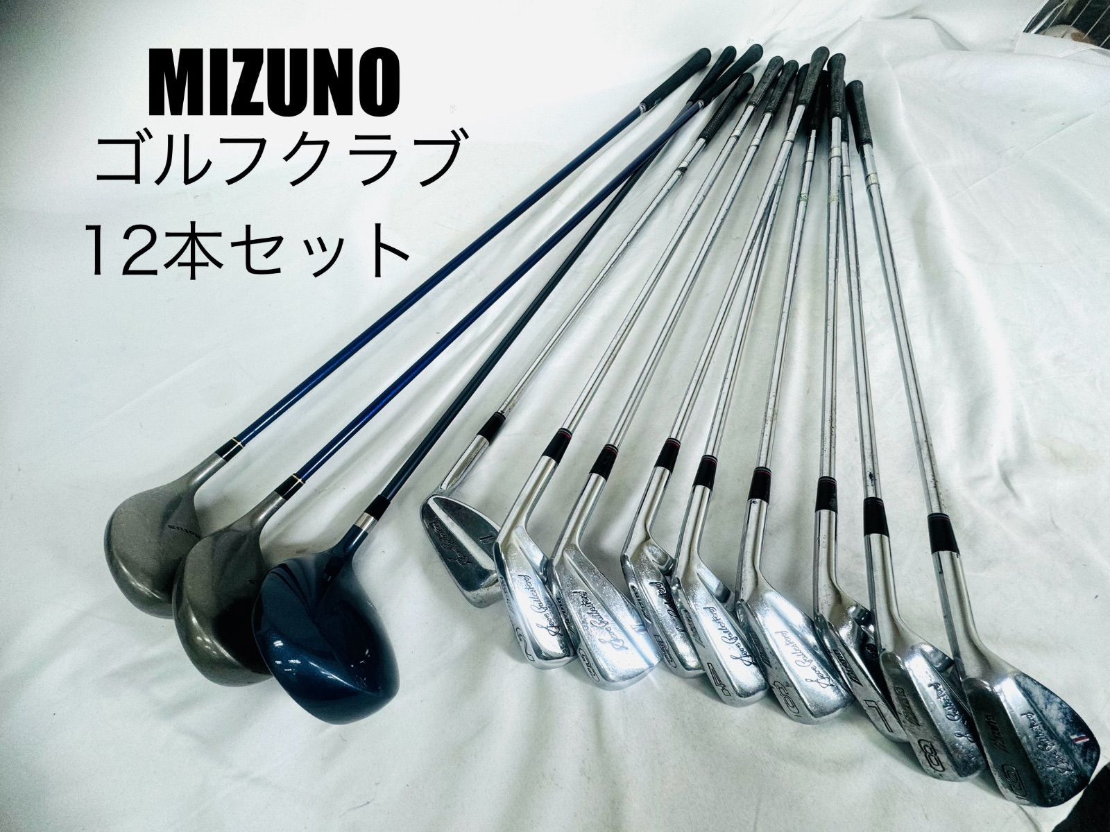 MIZUNO   ゴルフクラブ　12本セット　アイアン　フェアウェイウッド　ドライバー　サビあり　az MID