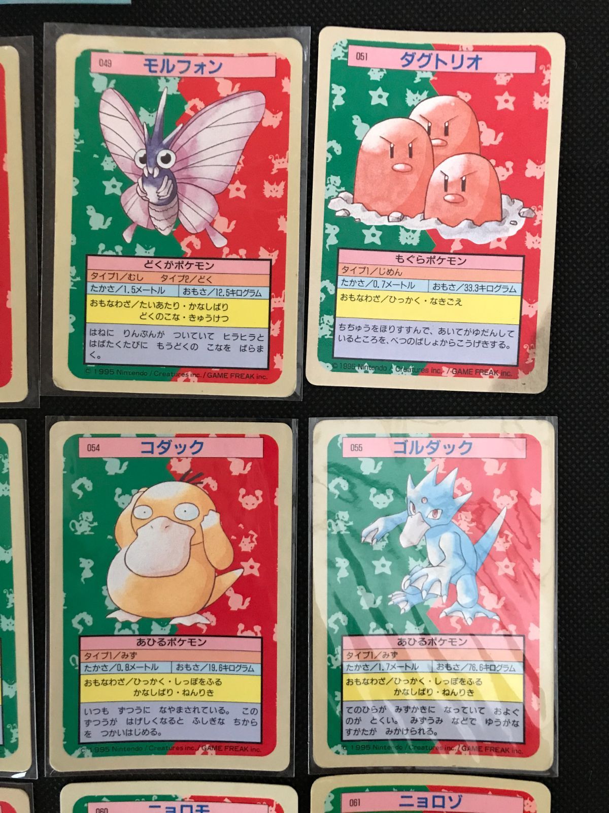 ポケモン トップサン 裏青 まとめ 2128 UP786_INFO