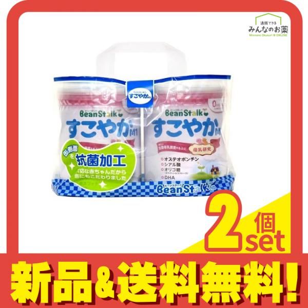 ビーンスターク すこやかM1 乳児用粉ミルク 800g× 2缶パック 2個セット まとめ売り