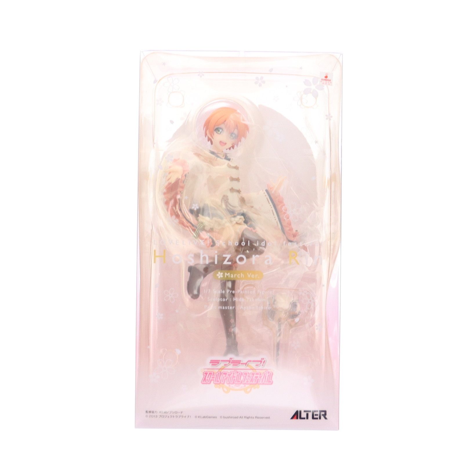 ALTER（アルター）ラブライブ！スクールアイドルフェスティバル 星空凛 3月編 星空 凛 3月編 | ALTER