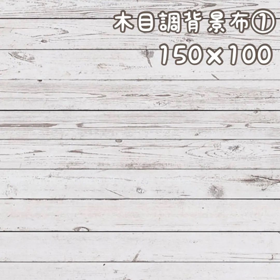 年のクリスマス 新品 未使用 新品 撮影用 背景布 木目調 その他 Www Daijoubunamono Jp Www Daijoubunamono Jp