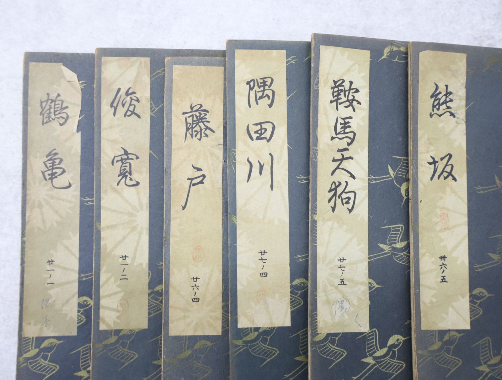 ◇古書 昭和30年～40年代に発行｜27冊まとめ 観世流特製壱番本｜檜書店