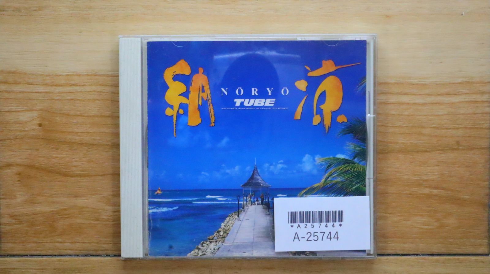 トラ・トラ☆CD☆国内盤 国内盤CD☆TVサントラ/TV Soundtrack□ 幽遊白書~ミュージック