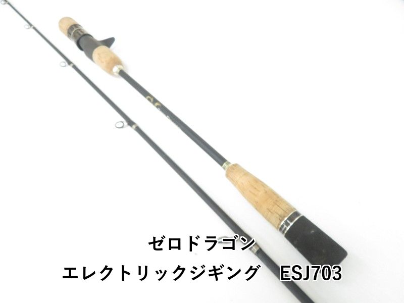 ゼロドラゴン エレクトリックジギング ESJ703 04-8410240009