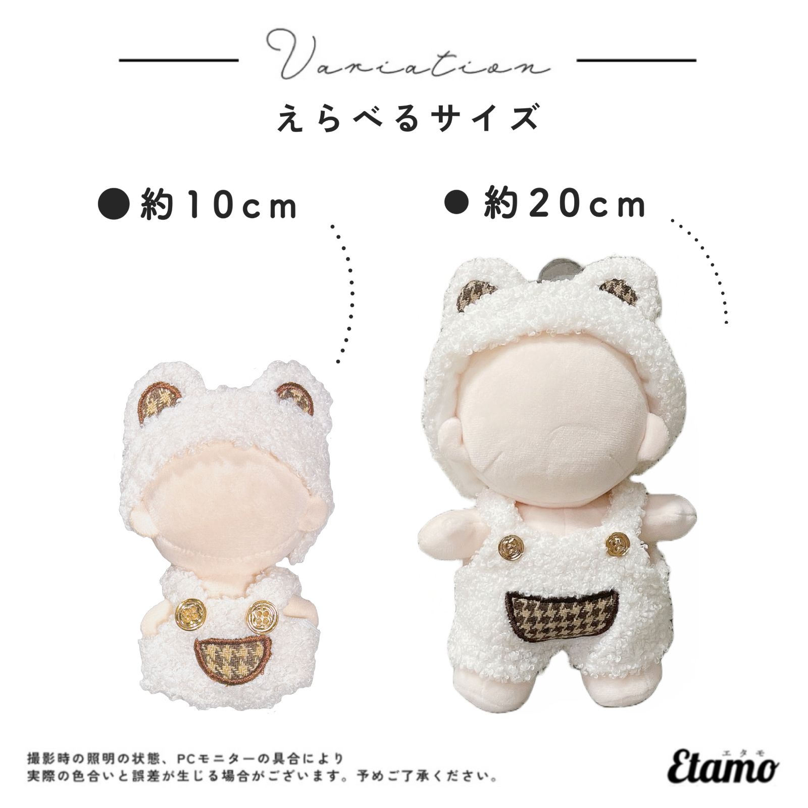 ぬいぐるみコスチューム Amazon.co.jp: 20cmぬいぐるみ用 着せ替え服 ぬい服