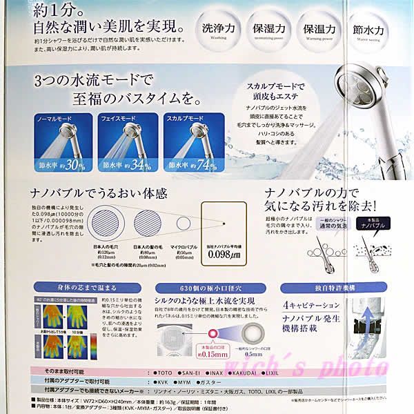 楽天市場】JAPAN STAR ナノフェミラスの通販 JAPAN STAR ナノバブル