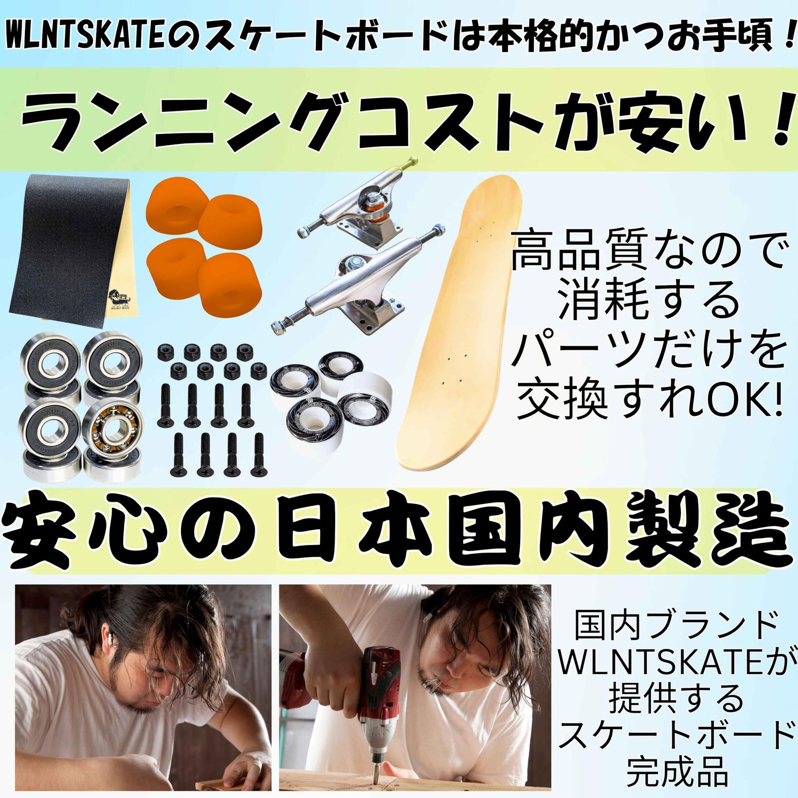 WalnutSkate スケートボード 完成品 MADE IN JAPAN 競技用 7.25|7.75|8.0|8.25 インチ クルーザー コンプリートセット スケ cruiser 28inch type american white birch USTAUSTRALIA_COM_AU