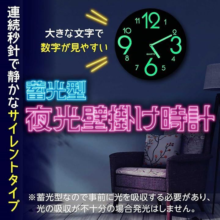 Funriche 夜光 掛け時計 おしゃれ 連続秒針 音がしない 無音 壁掛け時計 直径 30cm 静音 木製 蓄光 暗くなると光る 非電波( 夜光蛍光 時計