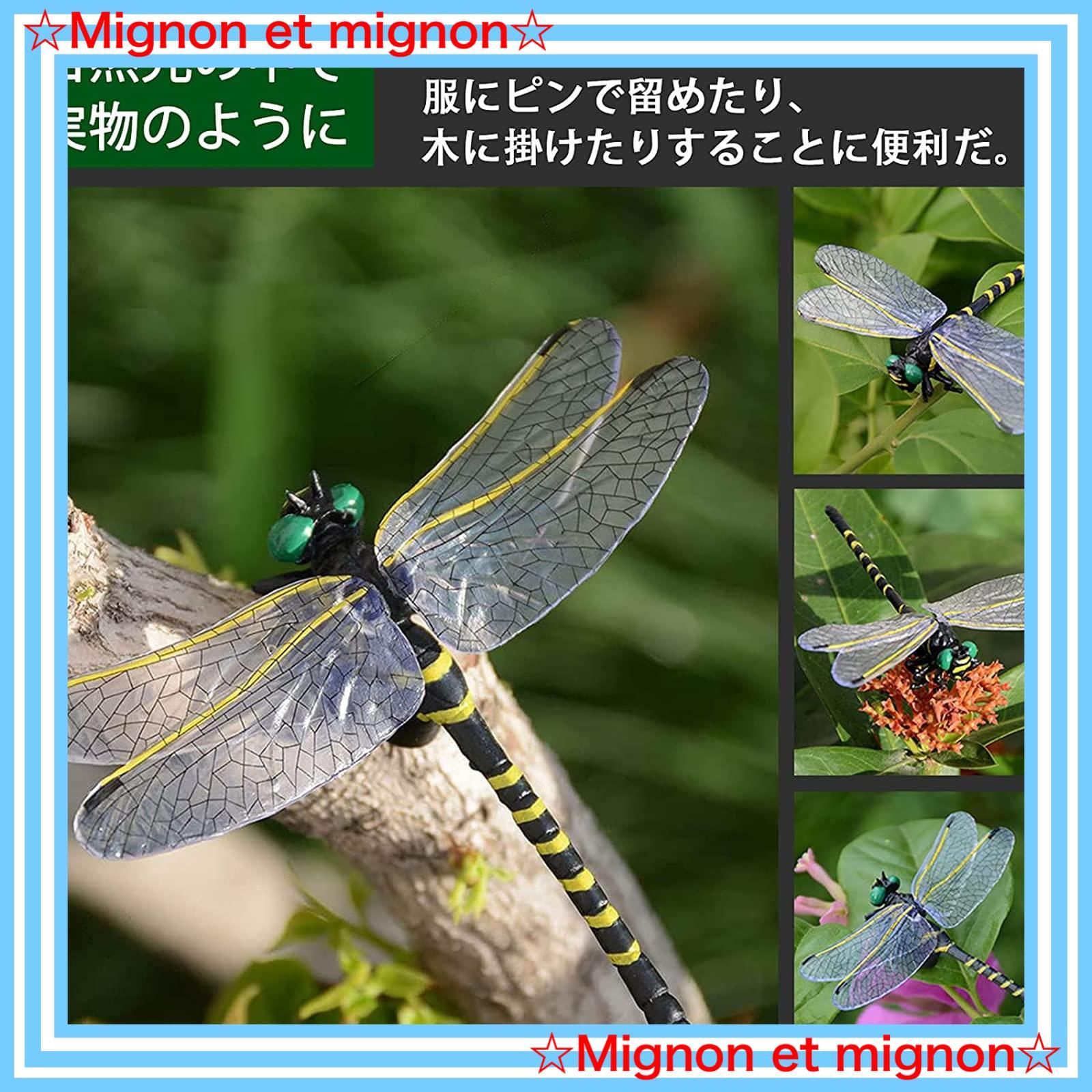 スピード発送】オニヤンマ 虫除け MINGLONG 虫除け SHOP 正規品 スピード発送】オニヤンマ 虫除け MINGLONG 虫除け SHOP 正規品