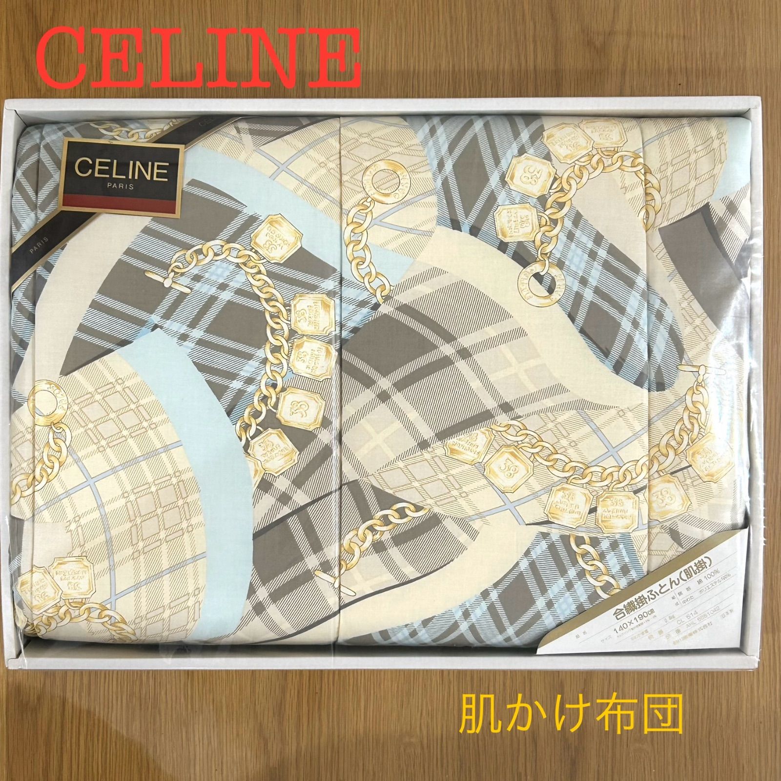 新品】CELINE 合繊肌掛けふとん 新品/未使用/デッドストック】CELINE