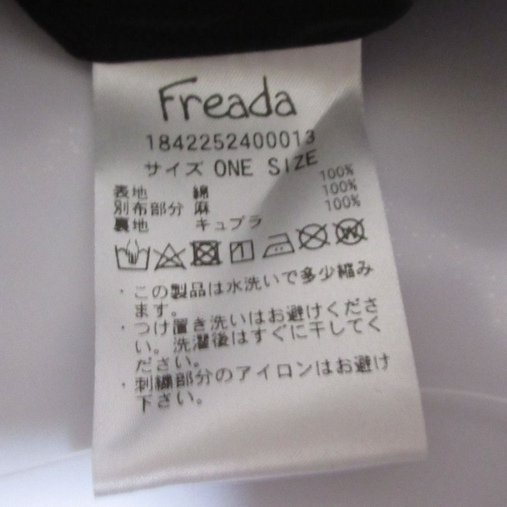 Freada フリーダ