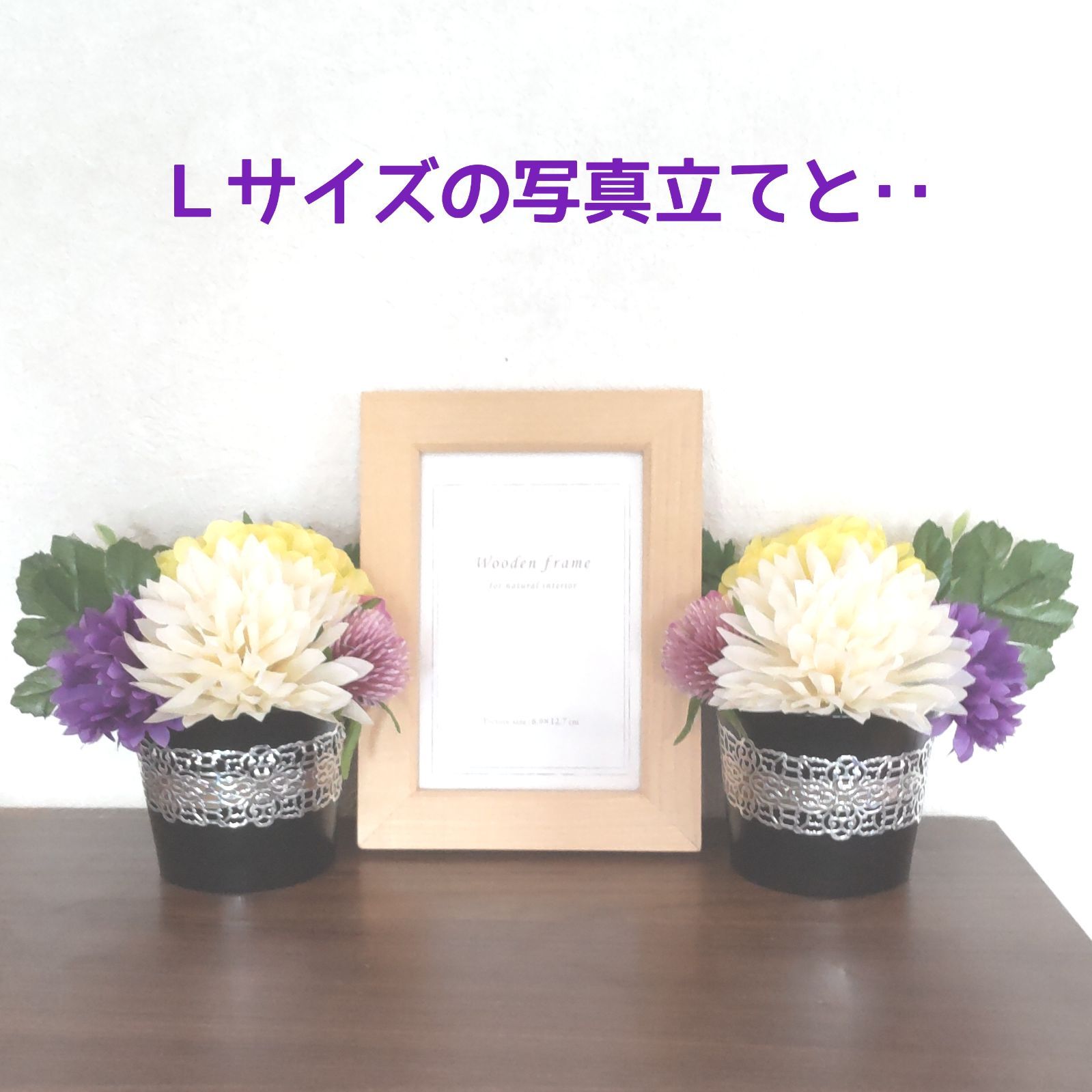 ♧* 可愛らしい菊がメイン♡ 花器付き♬ 2個セット 造花