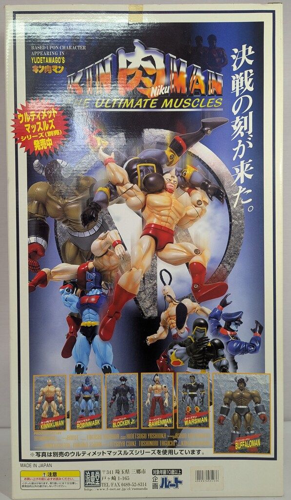 ロビンマスク アニメ